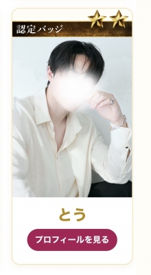 TOU(ﾄｳ) 性感スペシャリスト認定バッジ２個目✨