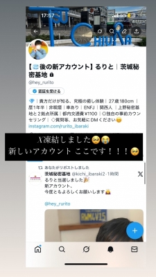 RURITO(ﾙﾘﾄ) X凍結ーー！！！