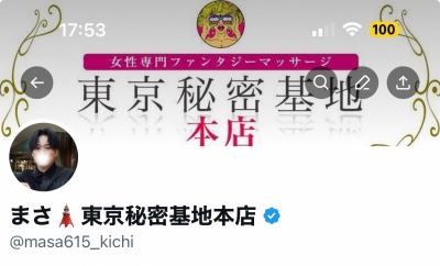 MASA(ﾏｻ) X復活しました！