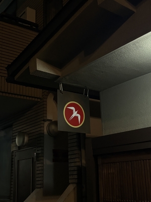 MASH(ﾏｯｼｭ) フグレンコーヒー　参宮橋