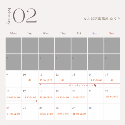 YU-RI(ﾕｳﾘ) 2月出勤予定🍮