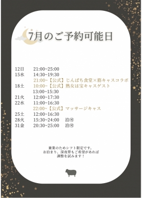 HIIRO(ﾋｲﾛ) 7月のご予約🉑