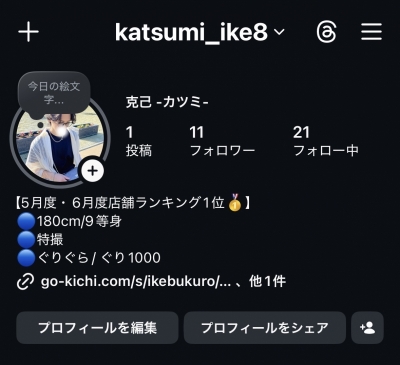 KATSUMI(カツミ) Instagram