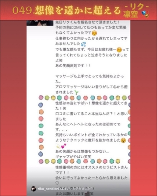 RIKU(ﾘｸ) 想像を遥かに超える！