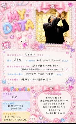 SHOI(ｼｮｳｲ) MY DATA更新！