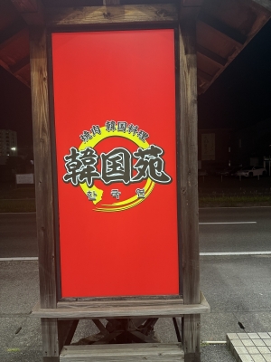 ARASHI(ｱﾗｼ) 【大分食】