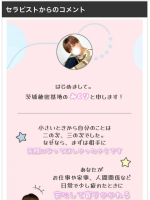 MIKURI(ミクリ) お気付きになりました??