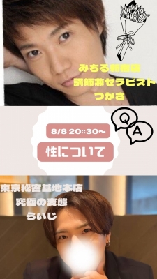 RAIJI(ﾗｲｼﾞ) 今夜20:30〜 有名AV男優さんとコラボキャス