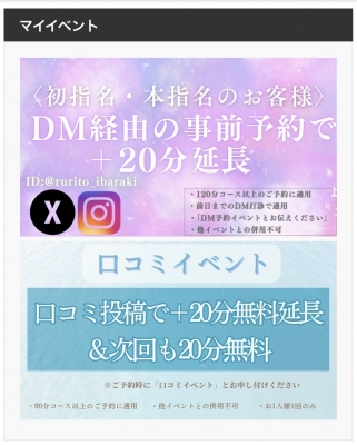 RURITO(ルリト) マイイベント