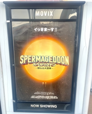 JOE(ｼﾞｮｰ) スペルマゲドン