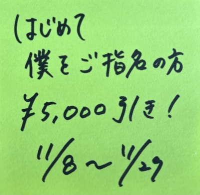 HIDE(ヒデ) ✨性感スペシャリスト認定企画✨
