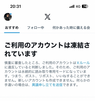 NATSUME(ナツメ) どうしてだよぉおおおお