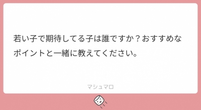 RYOICHIRO(ﾘｮｳｲﾁﾛｳ) 新人たち