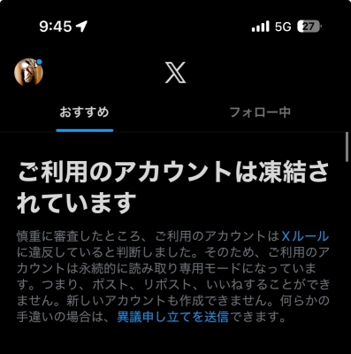 NOBU(ノブ) 連日のX凍結