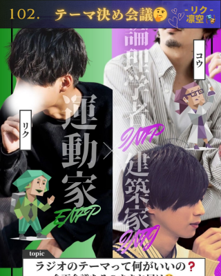 RIKU(リク) じょふらじ③