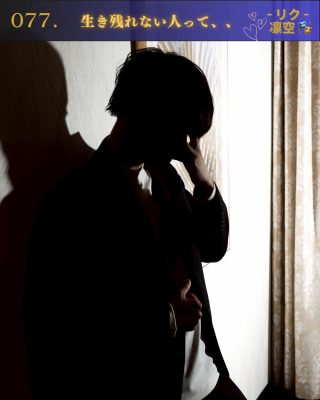 RIKU(リク) 生き残れない人って、、