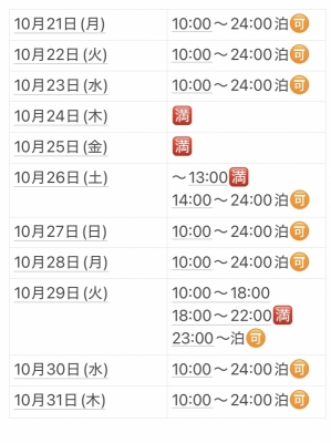 TOMOE(ﾄﾓｴ) 10月のスケジュールです✨