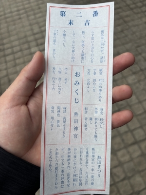 OZ(オズ) #343 初詣