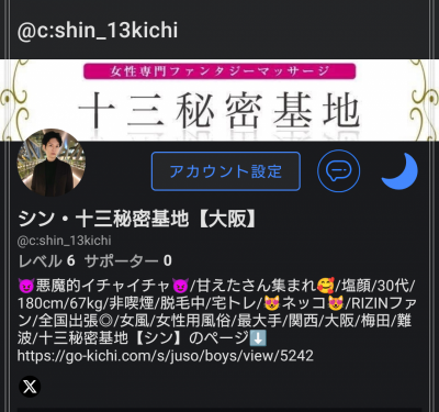 SHIN(シン) アーカイブ残してます!