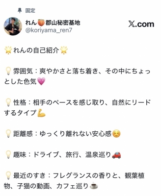 REN(ﾚﾝ) れんの自己紹介🐶最新版✨️