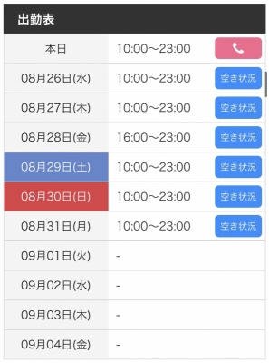 SORA(ｿﾗ) 9月以降のシフト少々お待ちください🙇‍♂️
