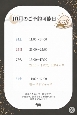 HIIRO(ﾋｲﾛ) 10月のご予約🙆
