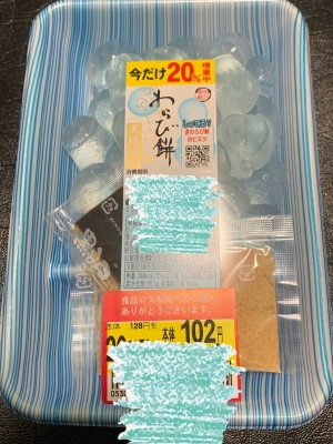 YUCHI(ﾕﾁ) 100円のわらび餅と女風