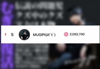 MUGIPI(ﾑｷﾞﾋﾟ) 7月のお礼