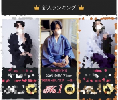MAIKI(ﾏｲｷ) 7月新人ランキング1位🥇いただきました✨