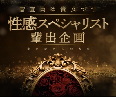 AYUTO(ｱﾕﾄ) 性感スペシャリスト