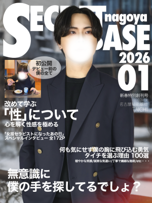 TAICHI(タイチ) 2026年、はじまりの背徳