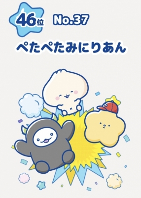 JOE(ｼﾞｮｰ) サンリオキャラクター大賞