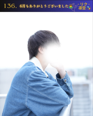 RIKU(ﾘｸ) 6月もありがとうございました🙇‍♂️