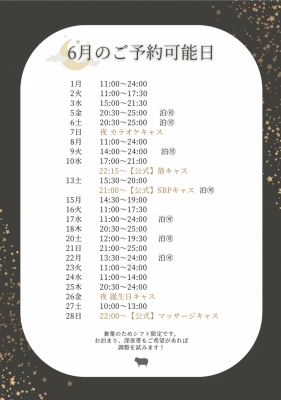 HIIRO(ﾋｲﾛ) 6月のスケジュール