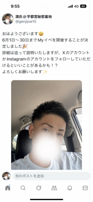 GENJI（ｹﾞﾝｼﾞ） Myイベントやります✨