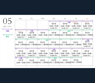 SHINYA(ｼﾝﾔ) 5月のスケジュール【8日~15日は変更の可能性あり】