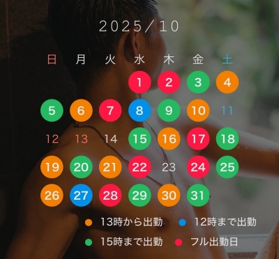 YOKKUN(ヨックン) 10月の出勤予定日