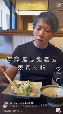 SHUSUKE(ｼｭｳｽｹ) 浮気は懲役