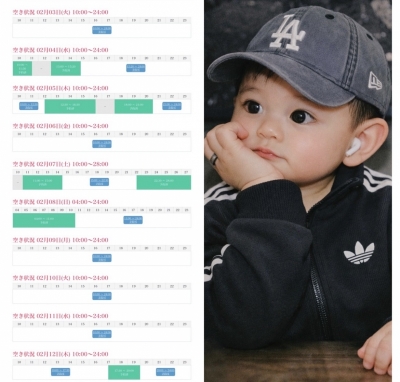 KONOSUKE(ｺｳﾉｽｹ) 12日までのシフト