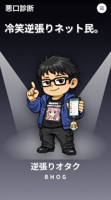 SOUTA(ｿｳﾀ) 性格は悪くないからね