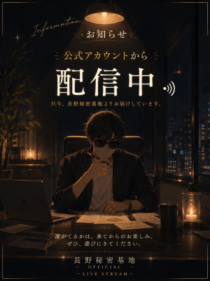 NAGASE(ﾅｶﾞｾ) 昨日はありがとうございました🙇