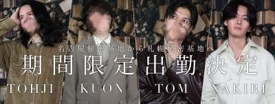 KUON(ｸｵﾝ) 札幌テレビ塔よりも目指すぜでかい期待値
