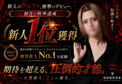 ARUFA(ｱﾙﾌｧ) 番外編:5月新人No. 1の感謝の気持ち