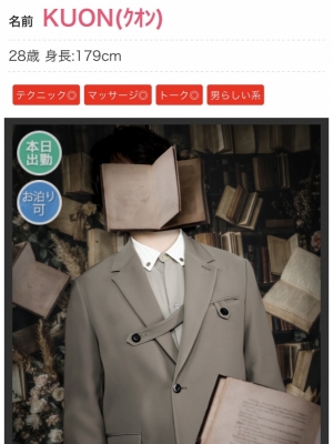 KUON(ｸｵﾝ) HPの紹介欄？変わりました！