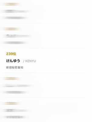 KENYU(ｹﾝﾕｳ) 感謝‼️
