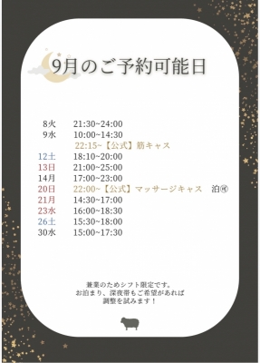 HIIRO(ﾋｲﾛ) 9月のご予約🙆