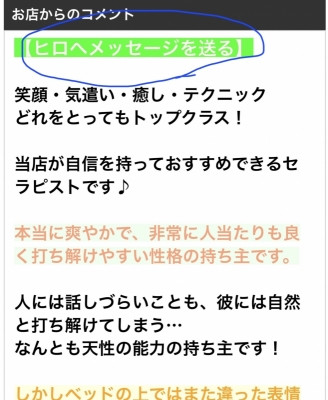 HIRO(ﾋﾛ) LINE✨