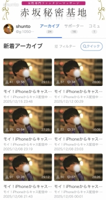 SHUNTO(シュント) アーカイブ☺︎