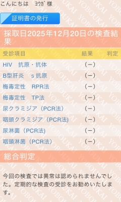 YOUGA（ﾖｳｶﾞ） 今月も◎