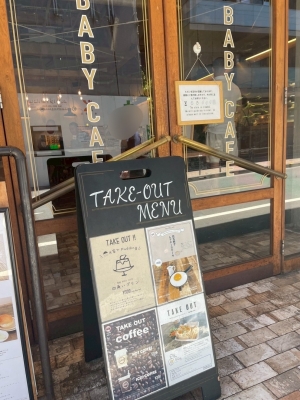 SUU(ｽｩ) エッグベイビーカフェ